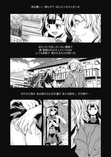 LQ -Little Queen- Vol. 7 Fhentai - Page 167