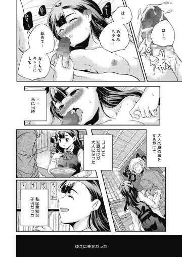 LQ -Little Queen- Vol. 7 Fhentai - Page 181