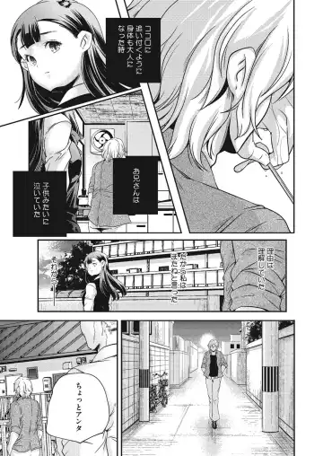 LQ -Little Queen- Vol. 7 Fhentai - Page 184