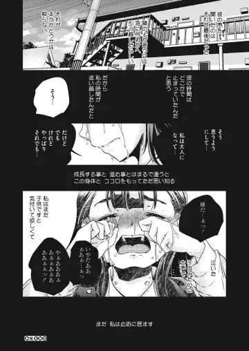 LQ -Little Queen- Vol. 7 Fhentai - Page 185
