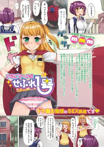 LQ -Little Queen- Vol. 7 Fhentai - Page 2