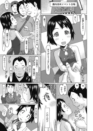 LQ -Little Queen- Vol. 7 Fhentai - Page 26