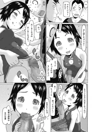 LQ -Little Queen- Vol. 7 Fhentai - Page 28