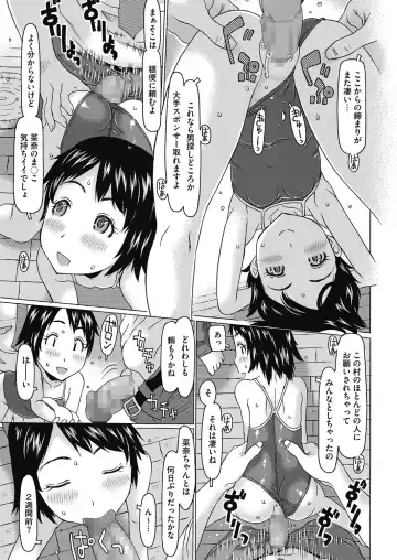LQ -Little Queen- Vol. 7 Fhentai - Page 38