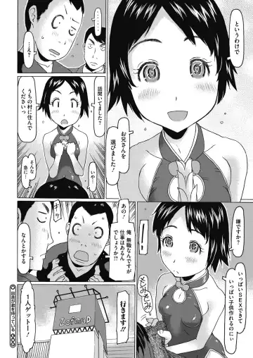 LQ -Little Queen- Vol. 7 Fhentai - Page 47