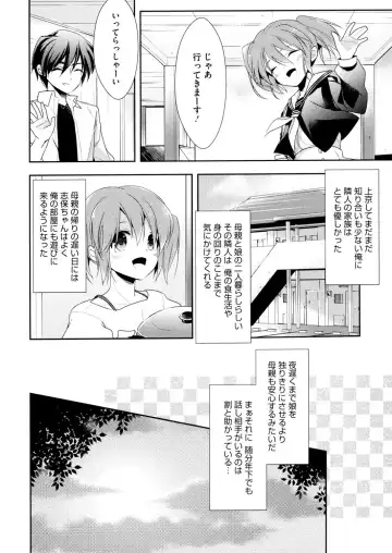 LQ -Little Queen- Vol. 7 Fhentai - Page 49