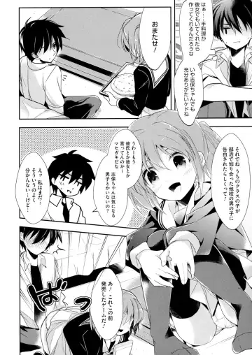 LQ -Little Queen- Vol. 7 Fhentai - Page 51