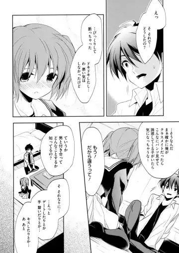 LQ -Little Queen- Vol. 7 Fhentai - Page 53