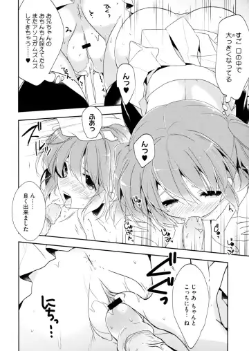 LQ -Little Queen- Vol. 7 Fhentai - Page 59