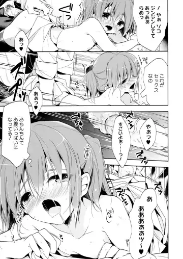 LQ -Little Queen- Vol. 7 Fhentai - Page 60