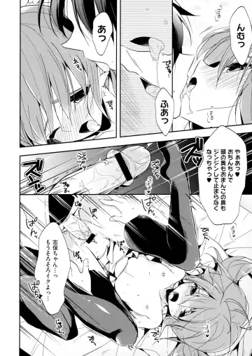 LQ -Little Queen- Vol. 7 Fhentai - Page 65