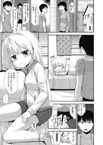 LQ -Little Queen- Vol. 7 Fhentai - Page 70