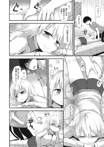 LQ -Little Queen- Vol. 7 Fhentai - Page 71