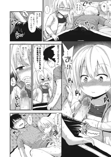 LQ -Little Queen- Vol. 7 Fhentai - Page 75