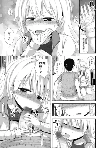 LQ -Little Queen- Vol. 7 Fhentai - Page 76