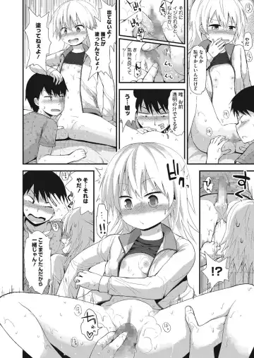 LQ -Little Queen- Vol. 7 Fhentai - Page 79