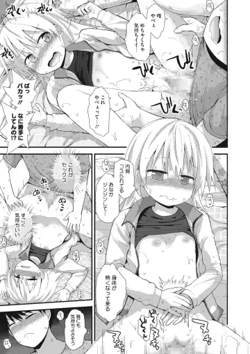 LQ -Little Queen- Vol. 7 Fhentai - Page 82