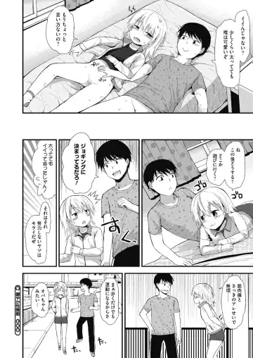 LQ -Little Queen- Vol. 7 Fhentai - Page 87