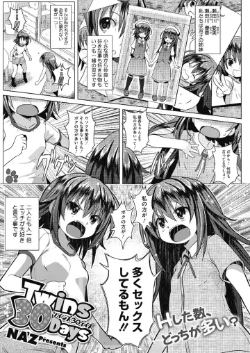 LQ -Little Queen- Vol. 7 Fhentai - Page 88