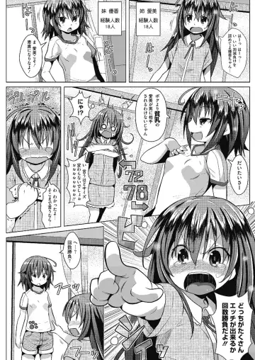 LQ -Little Queen- Vol. 7 Fhentai - Page 89