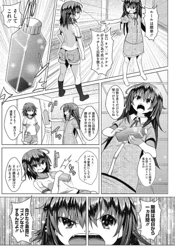 LQ -Little Queen- Vol. 7 Fhentai - Page 90