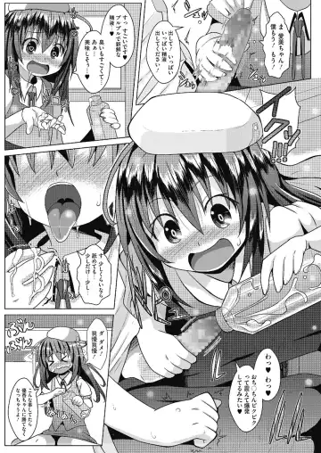 LQ -Little Queen- Vol. 7 Fhentai - Page 92