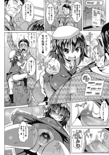 LQ -Little Queen- Vol. 7 Fhentai - Page 97