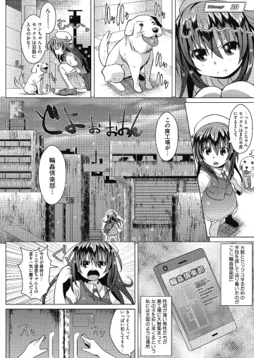LQ -Little Queen- Vol. 7 Fhentai - Page 99