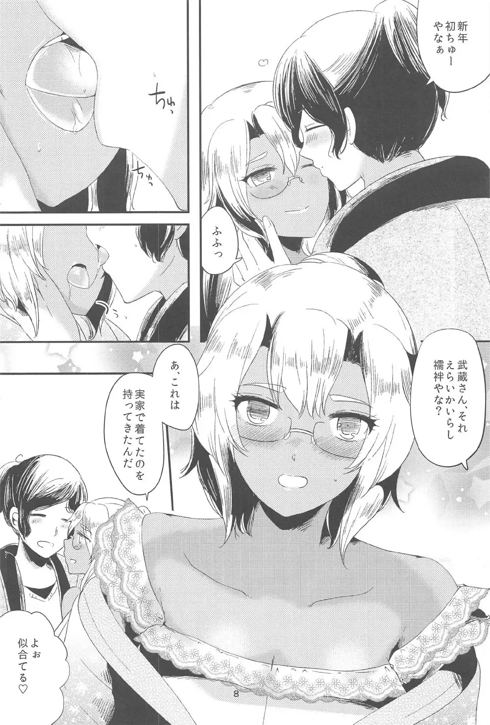 [Masago] Musashi-san to Hime Hajime Fhentai - Page 11