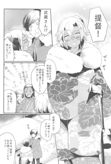 [Masago] Musashi-san to Hime Hajime Fhentai - Page 6