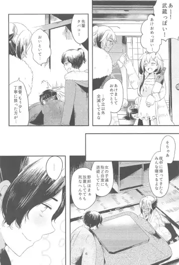 [Masago] Musashi-san to Hime Hajime Fhentai - Page 9