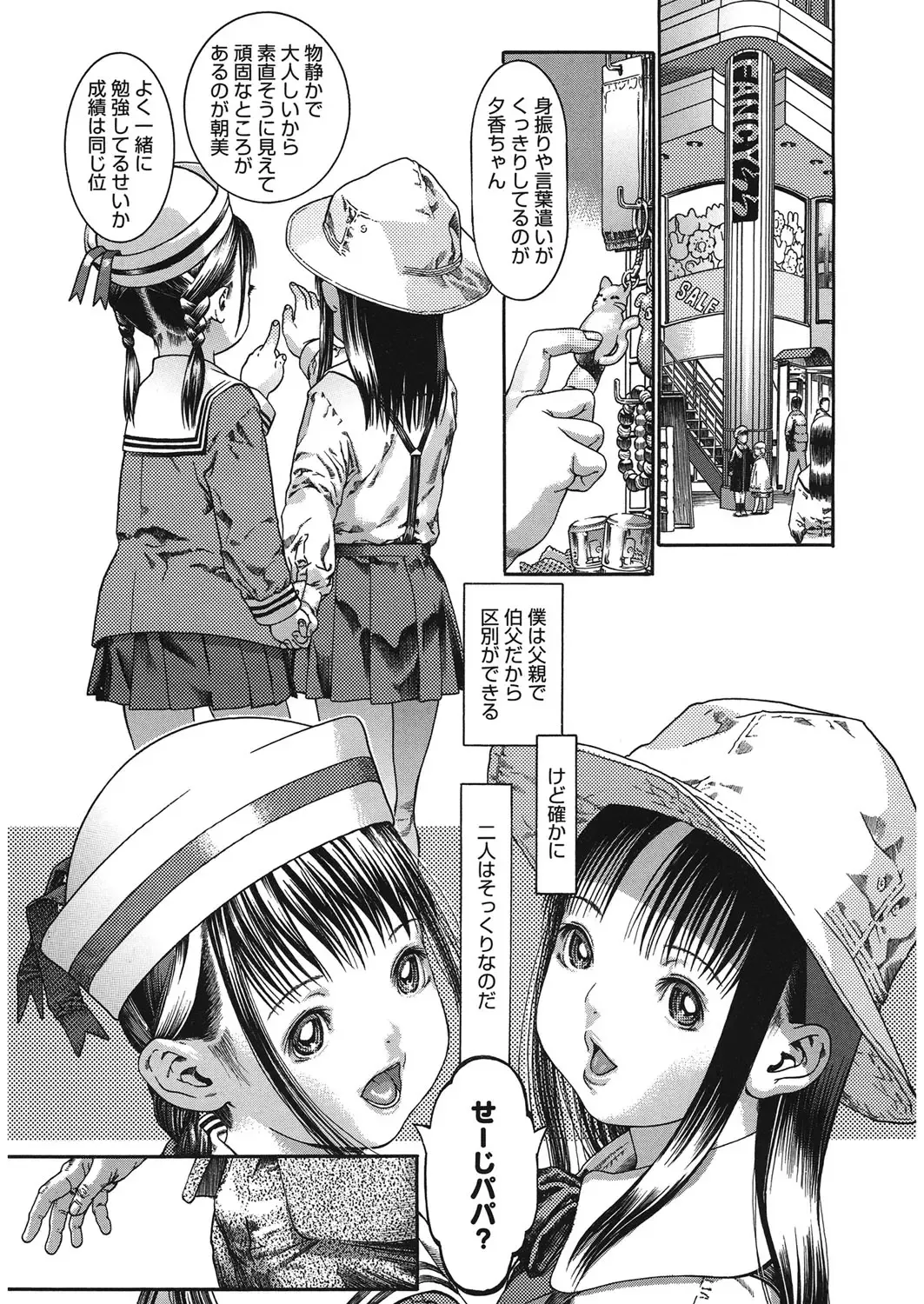 LQ -Little Queen- Vol. 12 Fhentai - Page 100