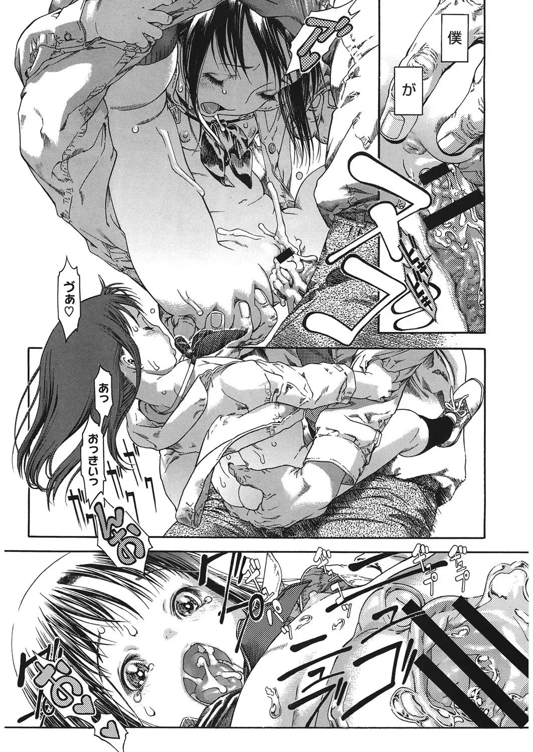 LQ -Little Queen- Vol. 12 Fhentai - Page 110