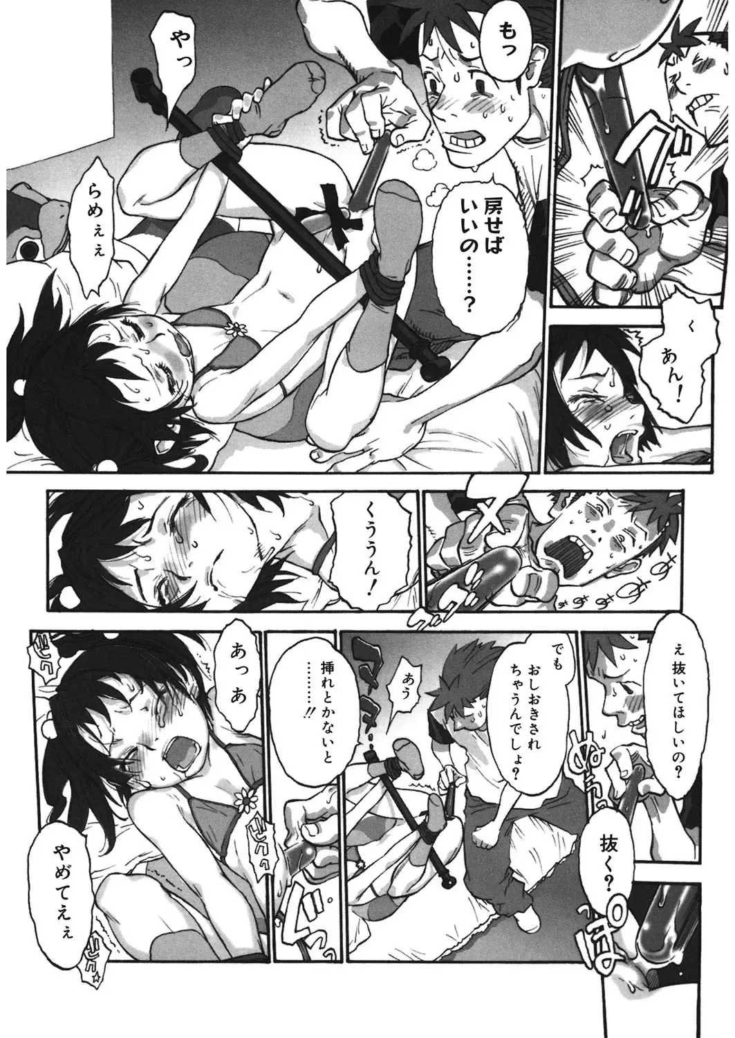 LQ -Little Queen- Vol. 12 Fhentai - Page 121