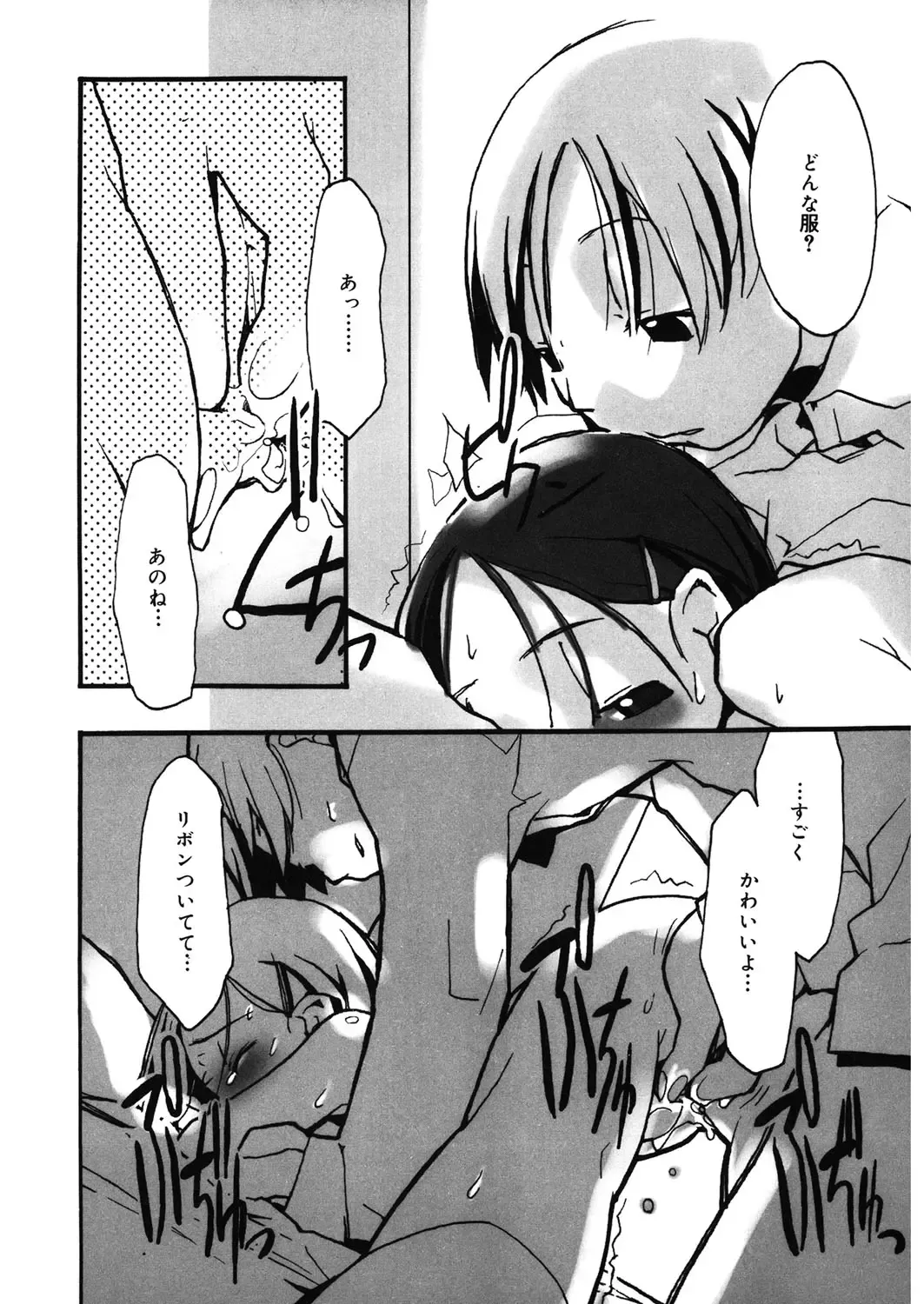 LQ -Little Queen- Vol. 12 Fhentai - Page 127