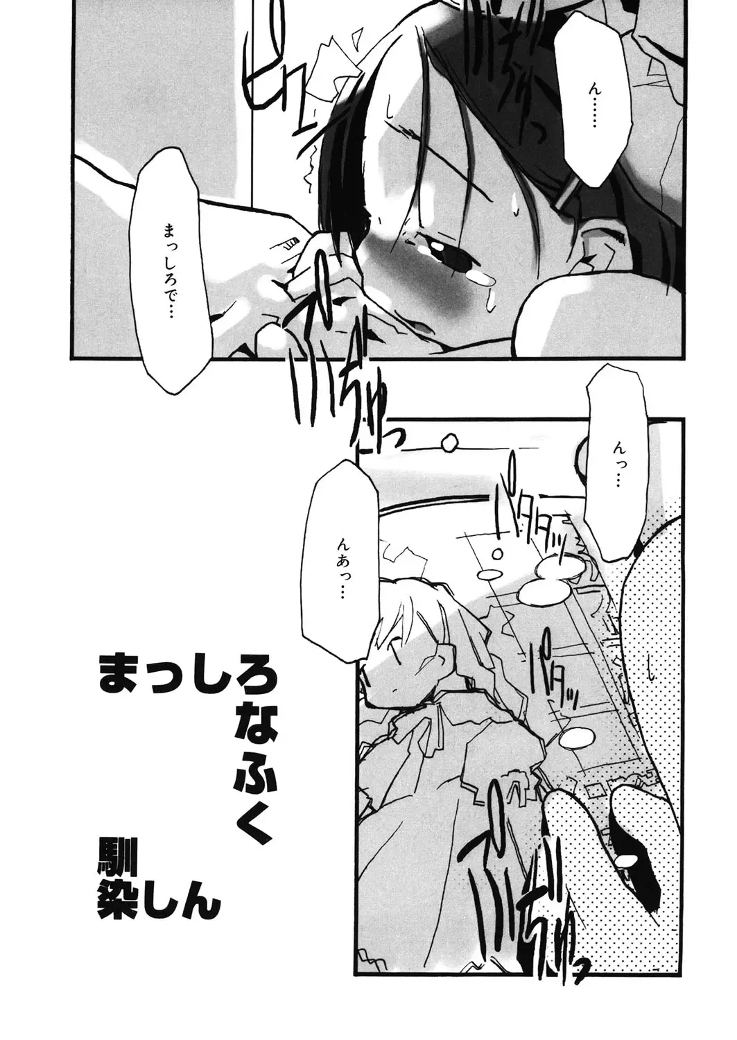 LQ -Little Queen- Vol. 12 Fhentai - Page 128