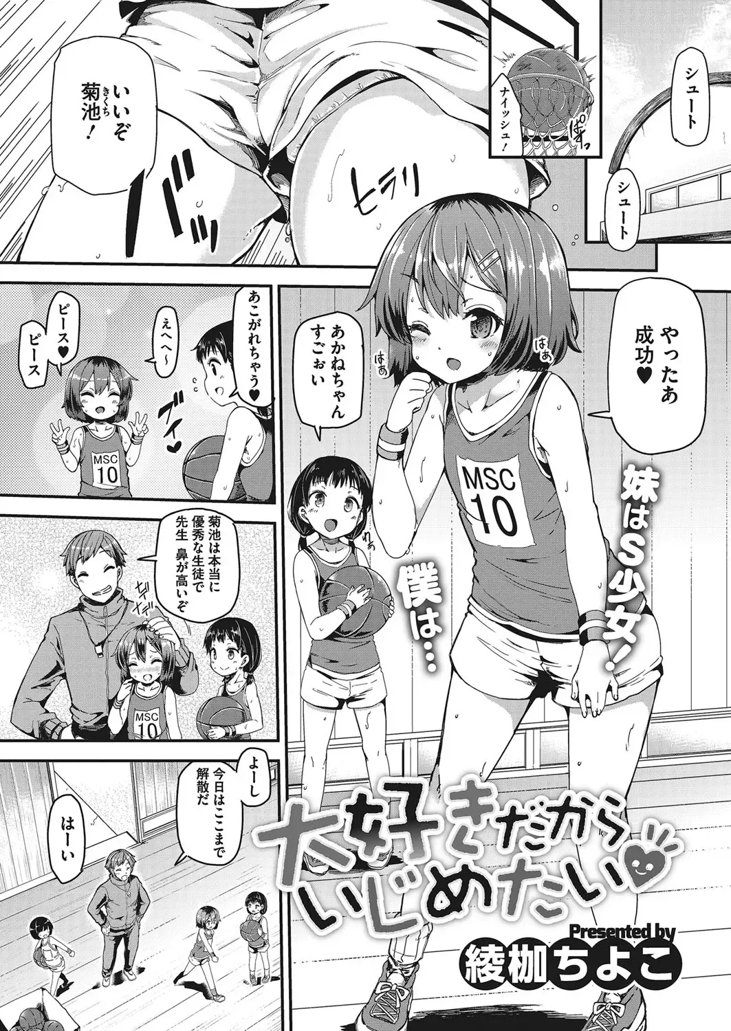 LQ -Little Queen- Vol. 12 Fhentai - Page 142