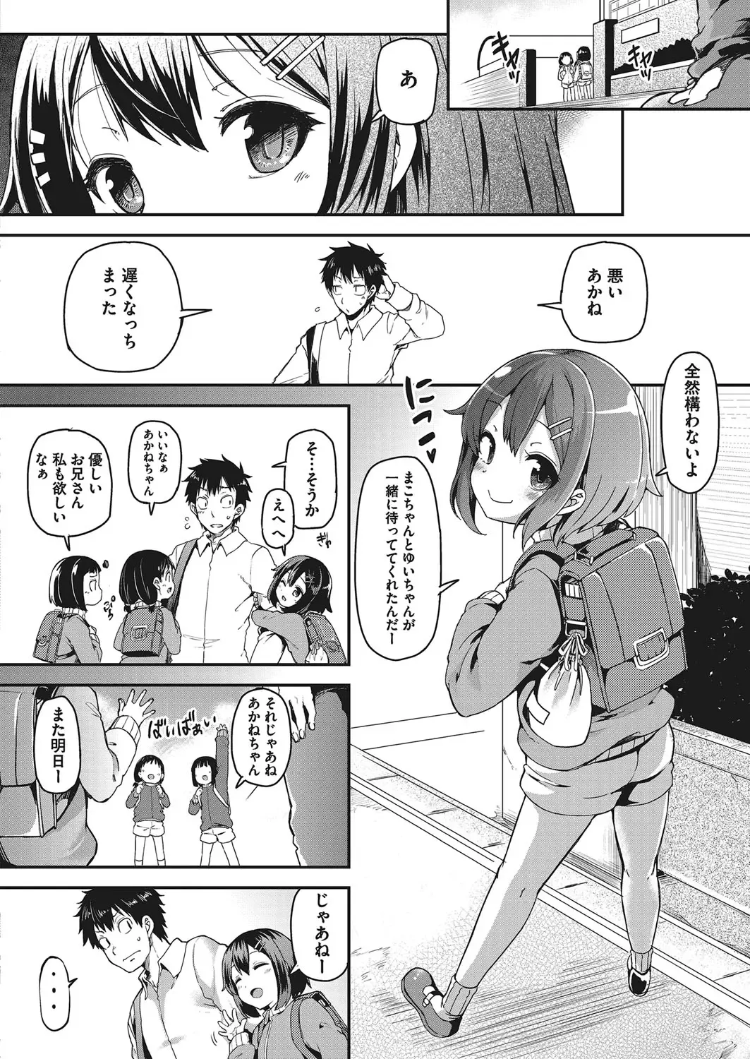 LQ -Little Queen- Vol. 12 Fhentai - Page 143