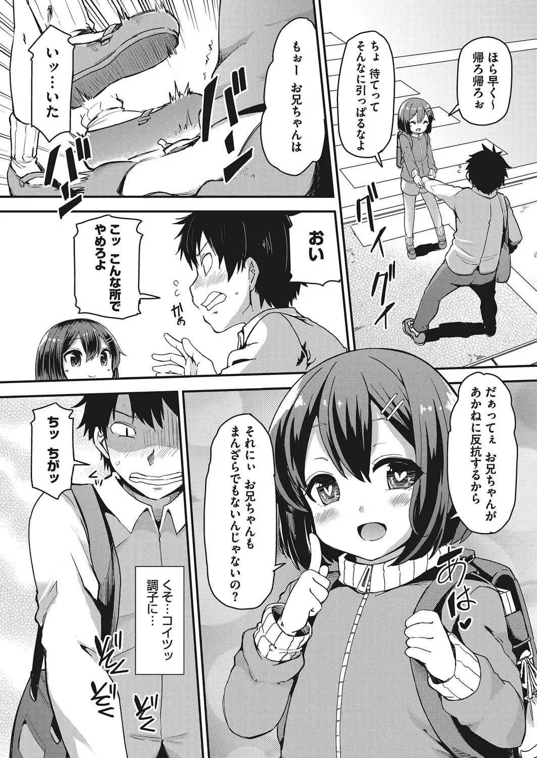 LQ -Little Queen- Vol. 12 Fhentai - Page 144