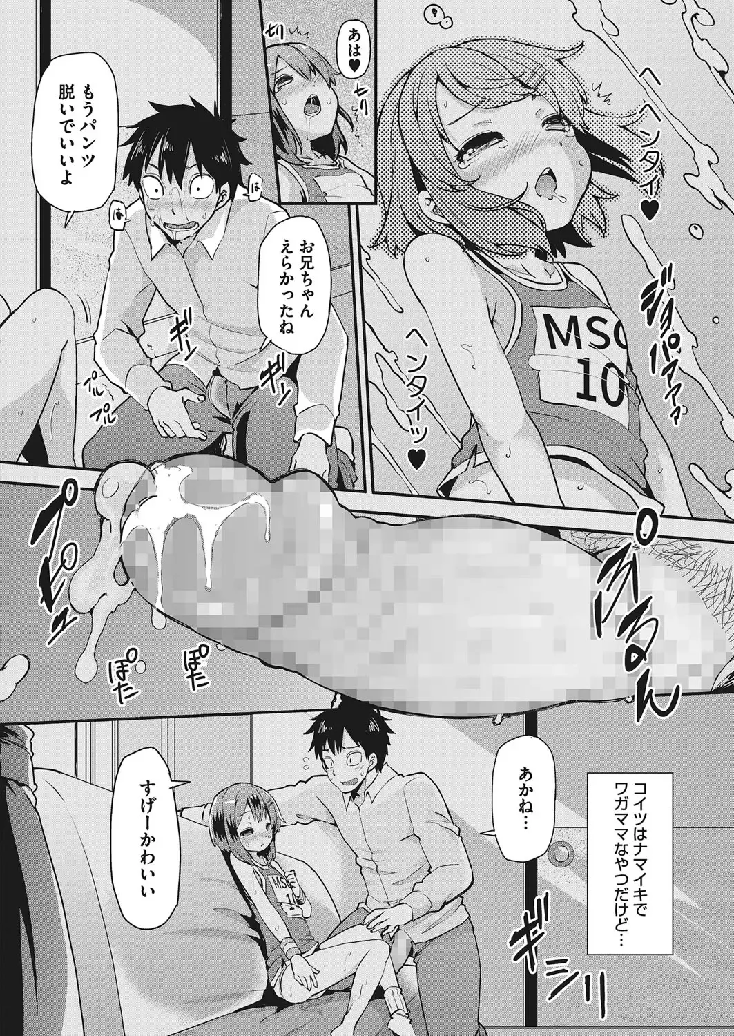 LQ -Little Queen- Vol. 12 Fhentai - Page 151