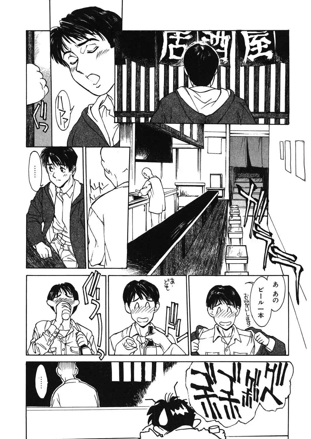 LQ -Little Queen- Vol. 12 Fhentai - Page 167