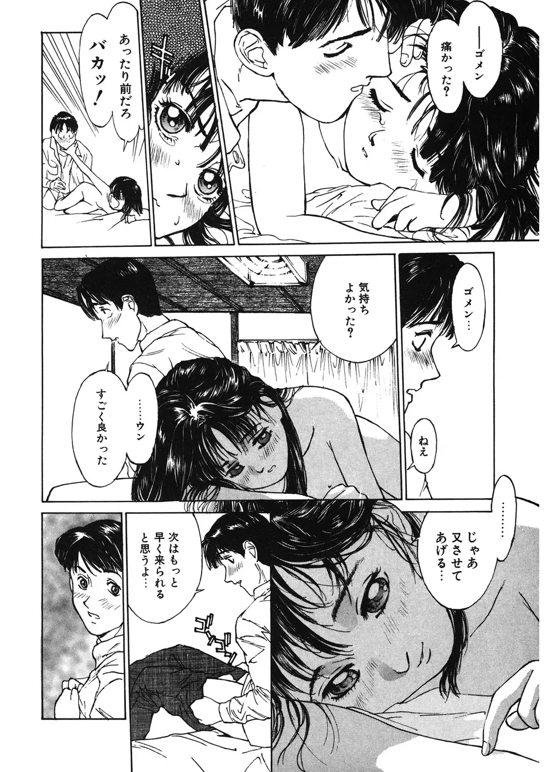 LQ -Little Queen- Vol. 12 Fhentai - Page 179