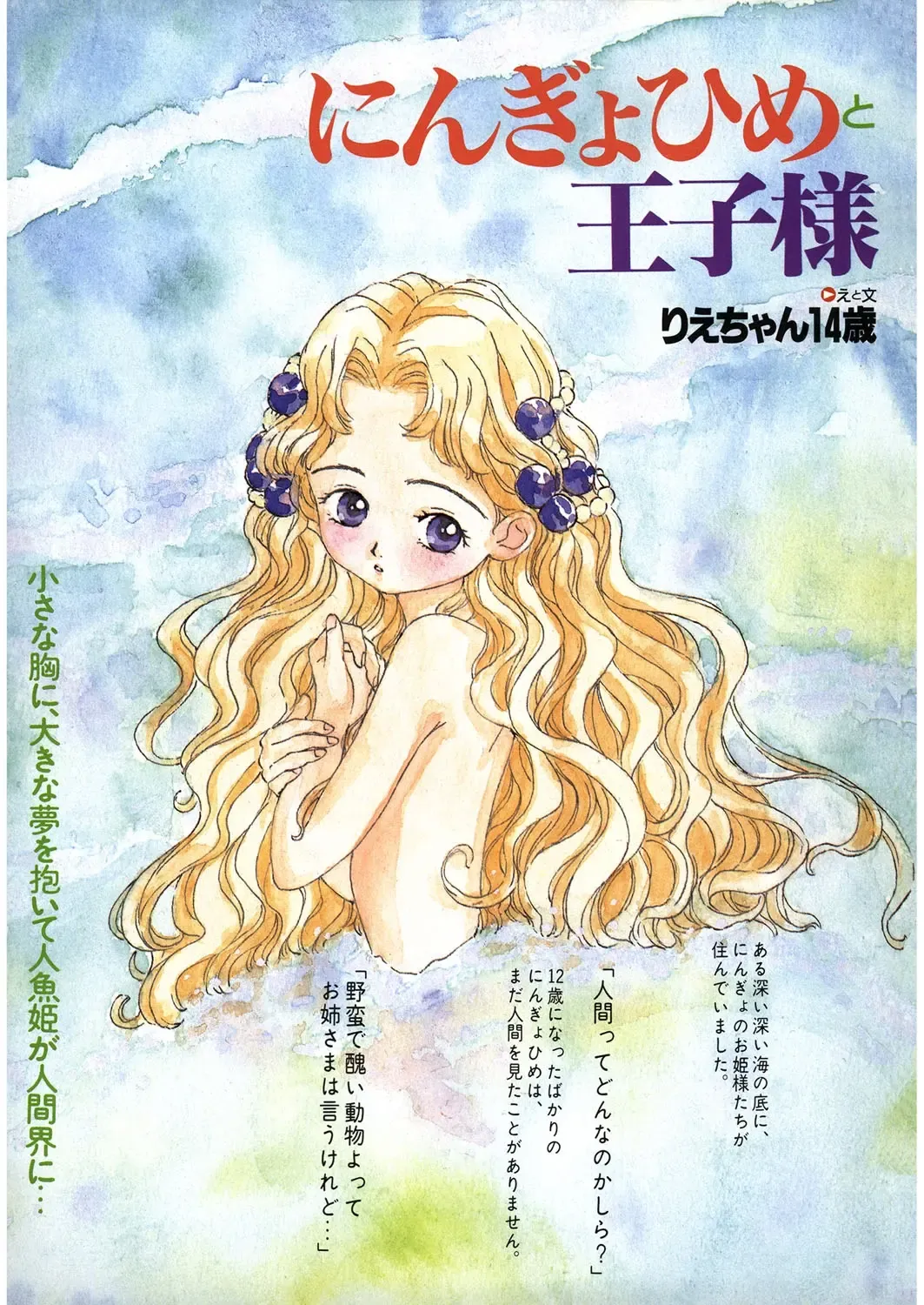 LQ -Little Queen- Vol. 12 Fhentai - Page 2