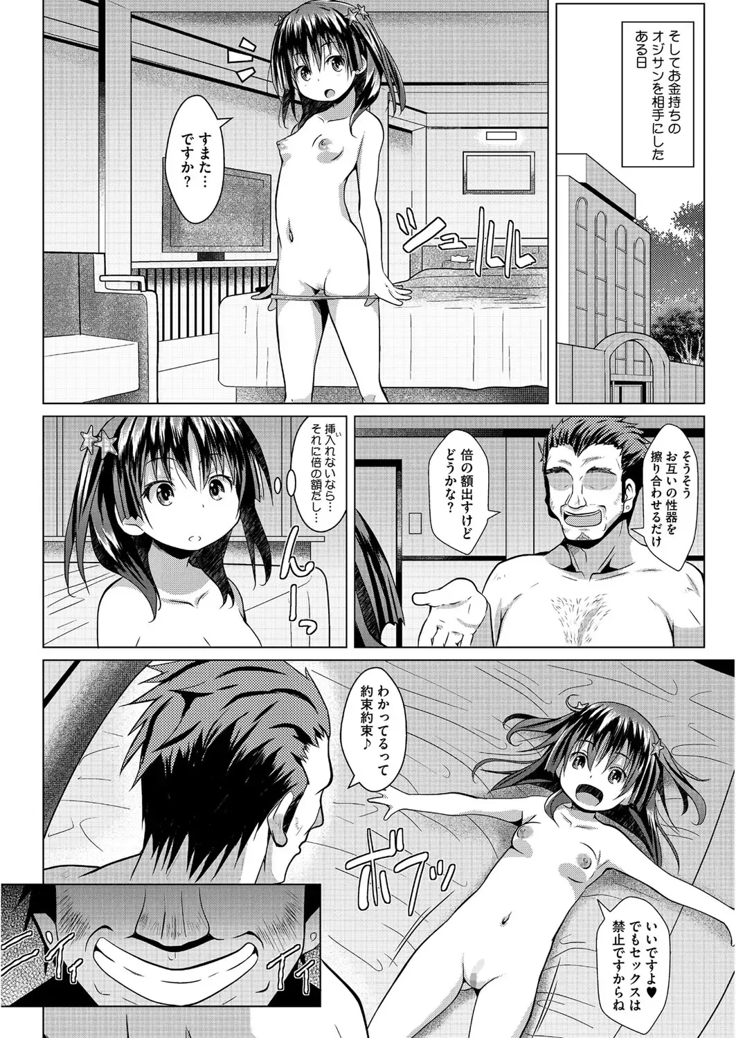 LQ -Little Queen- Vol. 12 Fhentai - Page 21