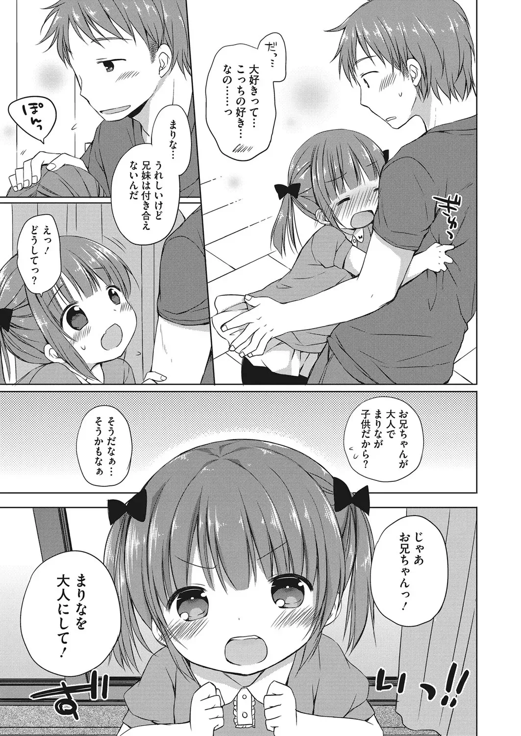 LQ -Little Queen- Vol. 12 Fhentai - Page 36