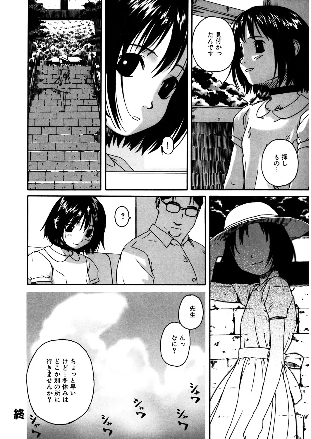 LQ -Little Queen- Vol. 12 Fhentai - Page 65