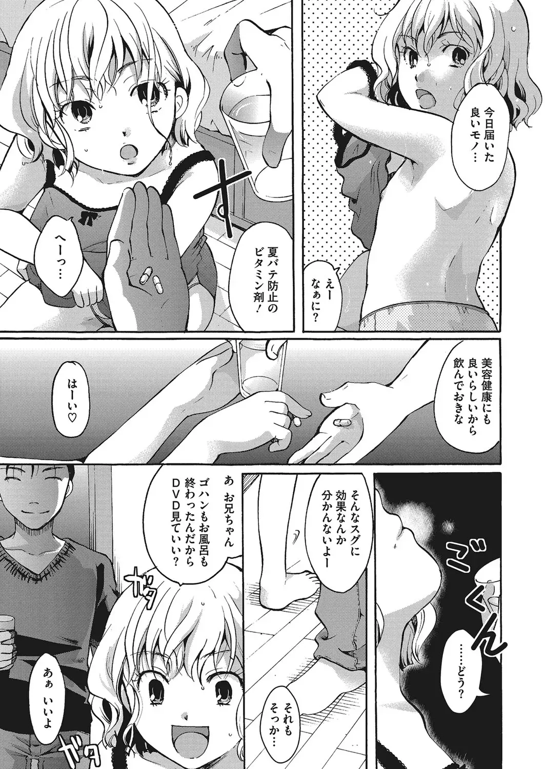 LQ -Little Queen- Vol. 12 Fhentai - Page 76