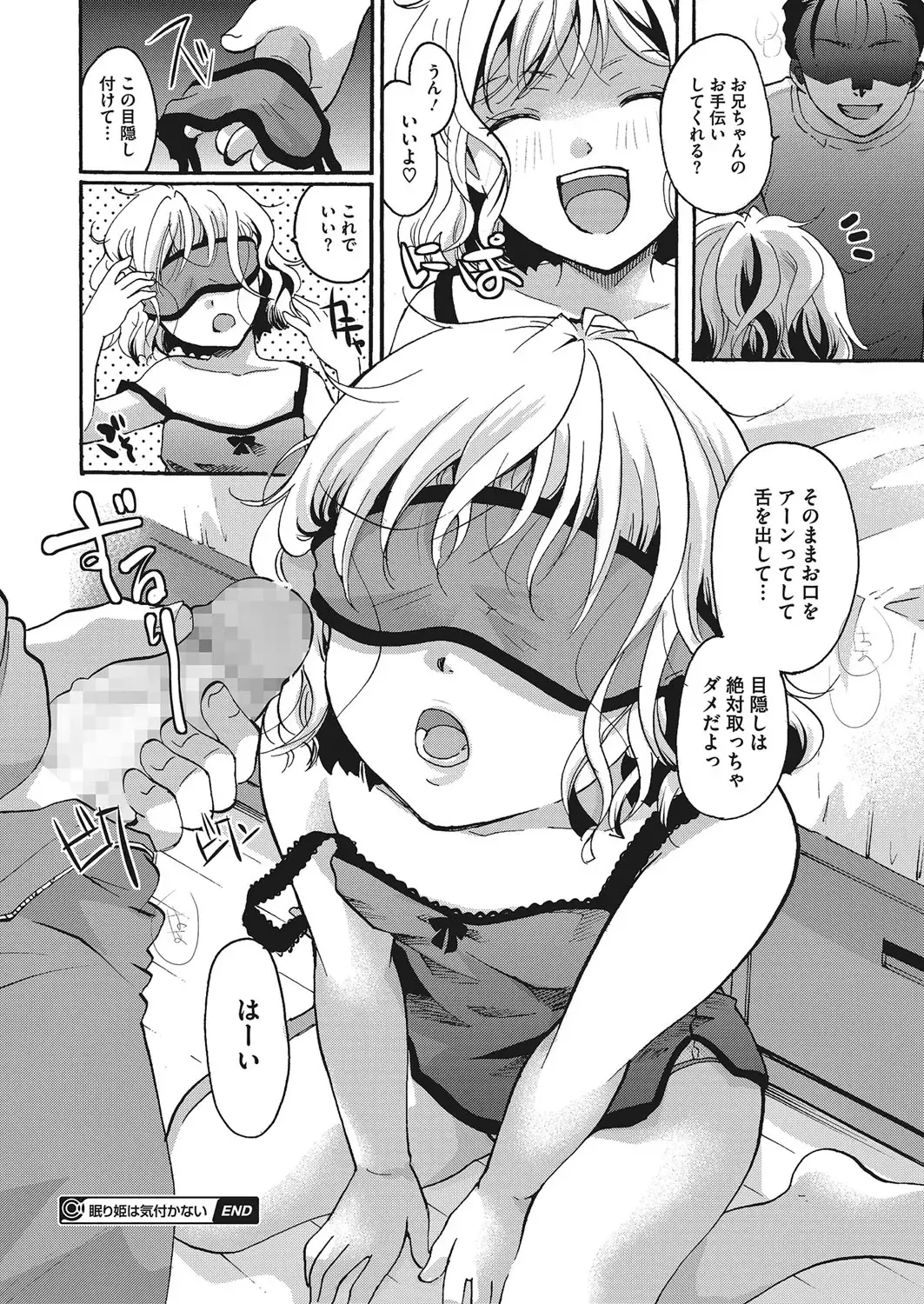 LQ -Little Queen- Vol. 12 Fhentai - Page 91