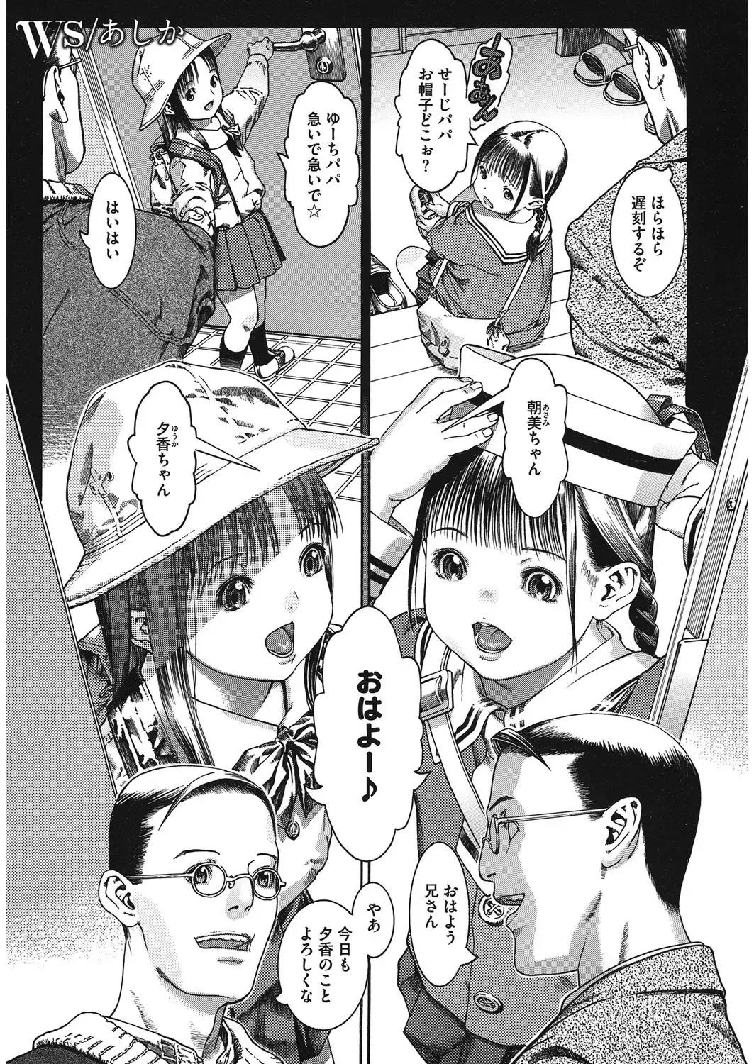 LQ -Little Queen- Vol. 12 Fhentai - Page 92