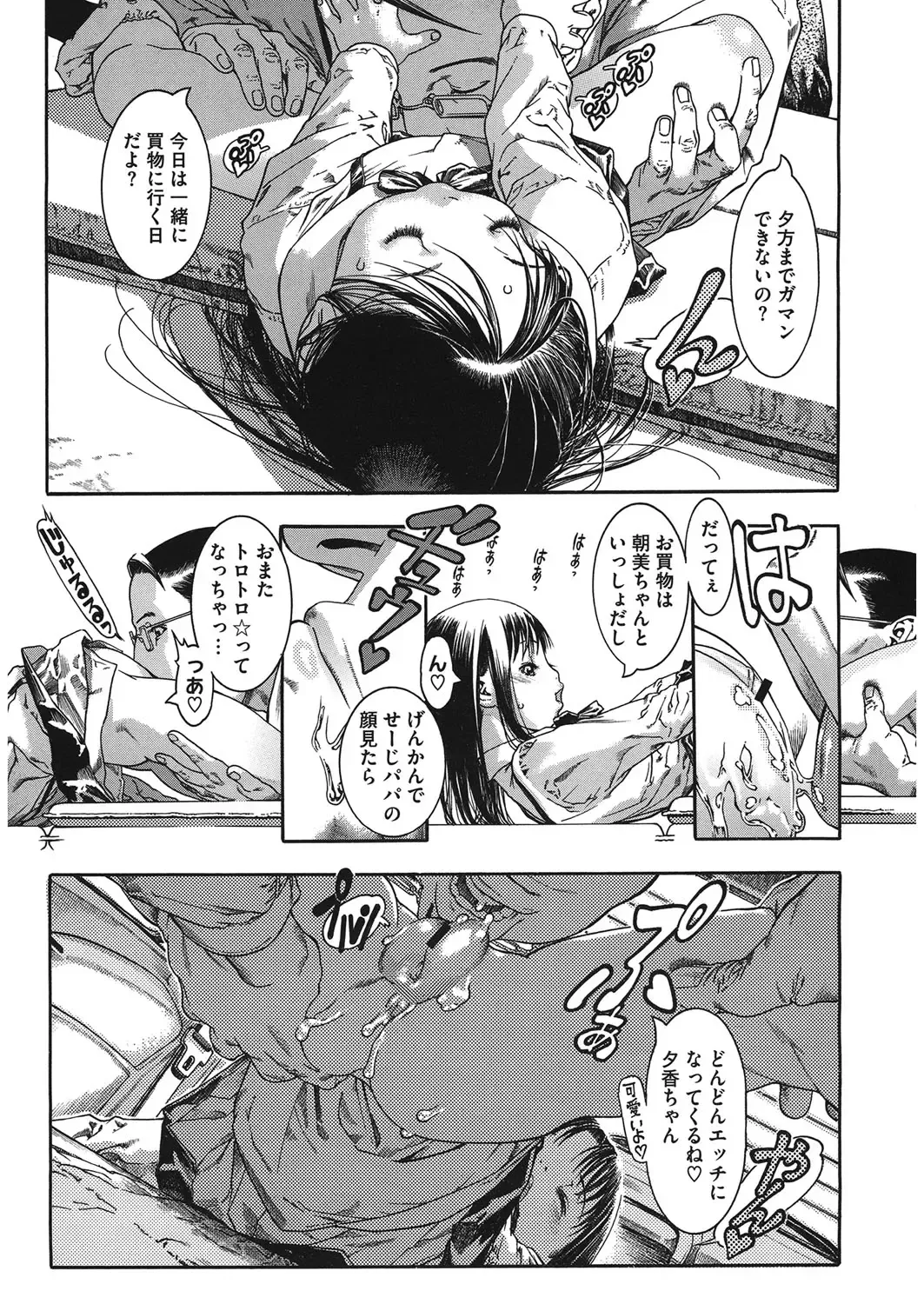 LQ -Little Queen- Vol. 12 Fhentai - Page 96